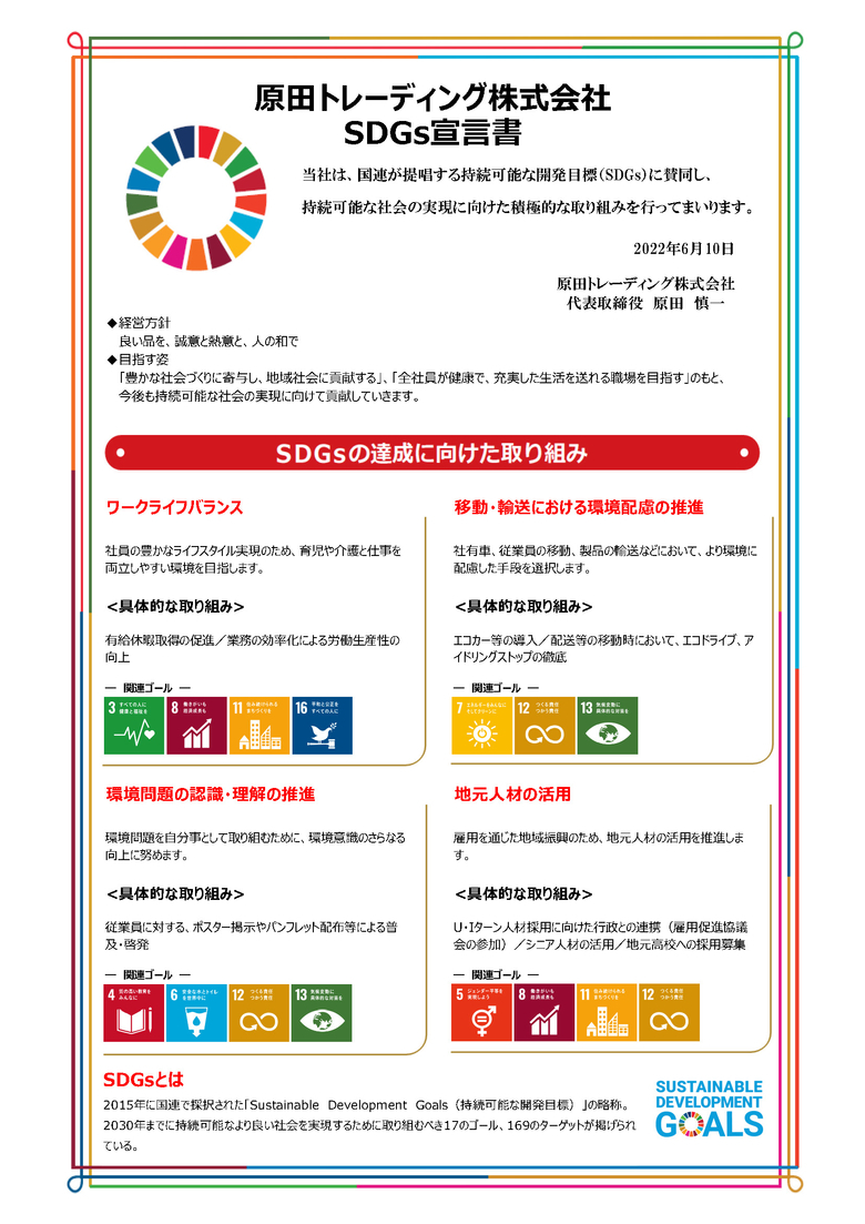 sdgs