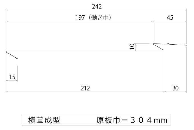 横葺